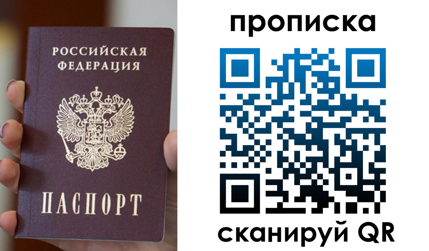прописка для кредита в Звенигово