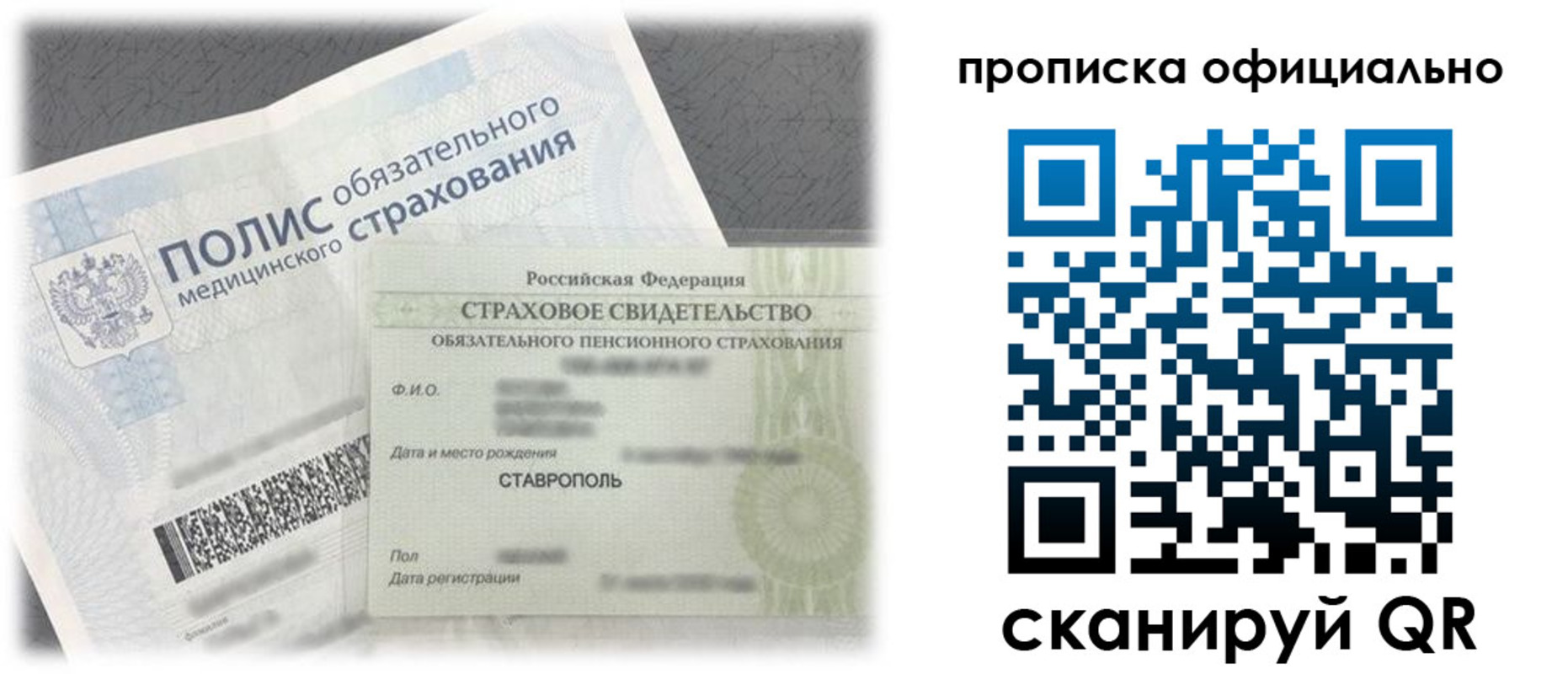 прописка для школы в Звенигово