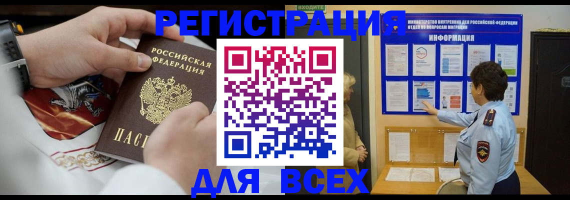 регистрация в Звенигово