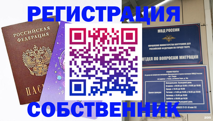 прописка ребенка в Звенигово