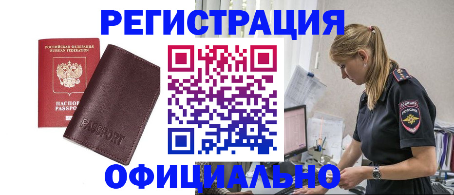 временная регистрация 2025 в Звенигово