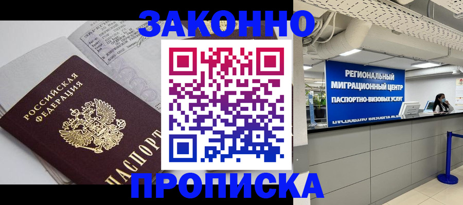 регистрация для школы в Звенигово
