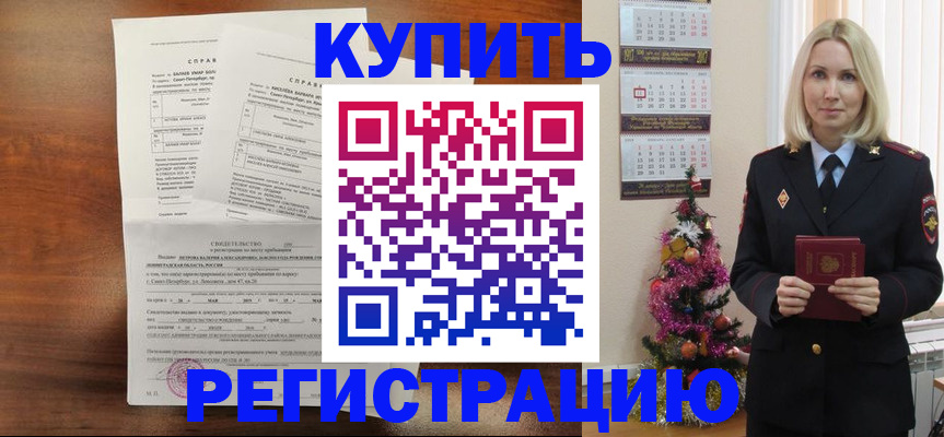 где прописаться в Звенигово
