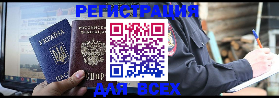 прописка гарантия в Звенигово