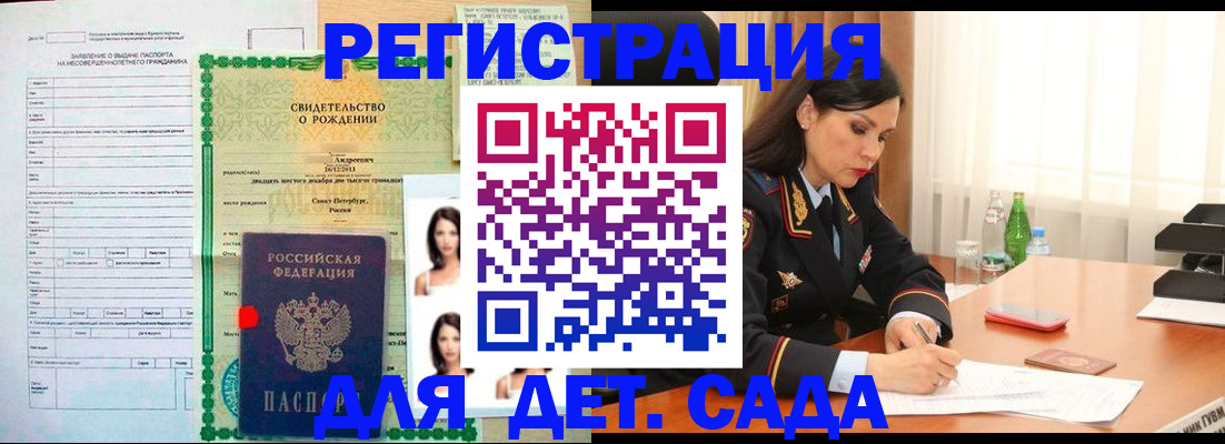 прописка регистрация в Звенигово