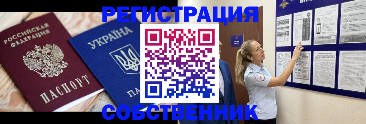 миграционный учет в Звенигово